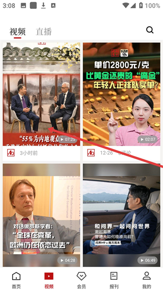 南方周末