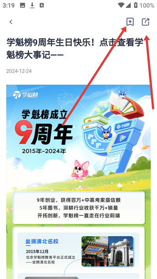 学魁图书