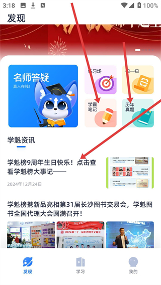 学魁图书