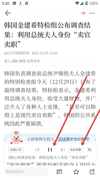 封面新闻