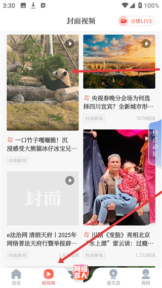 封面新闻