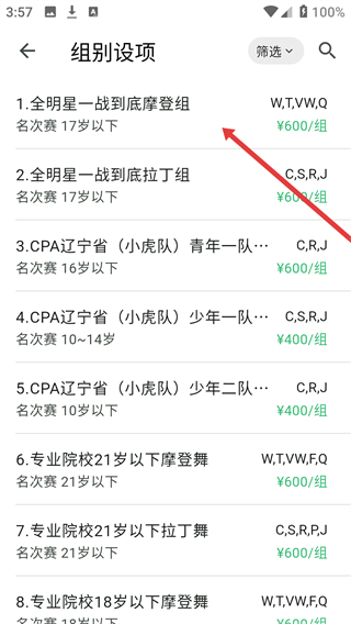 精雀