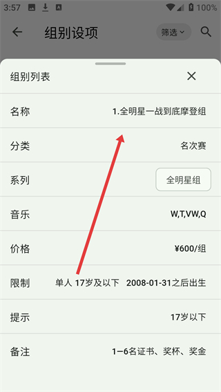 精雀