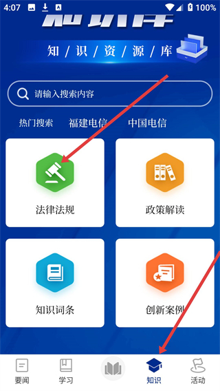 服务学堂