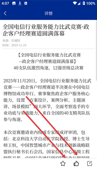 服务学堂