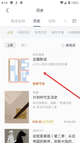 看理想