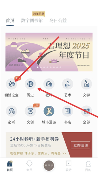 看理想