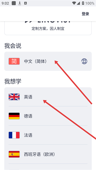 Lingvist