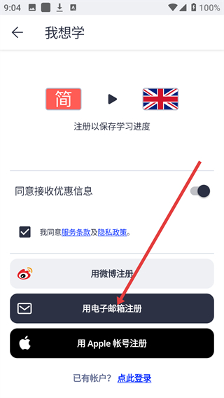 Lingvist