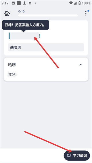 Lingvist免费版