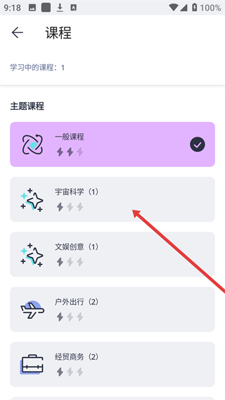 Lingvist免费版