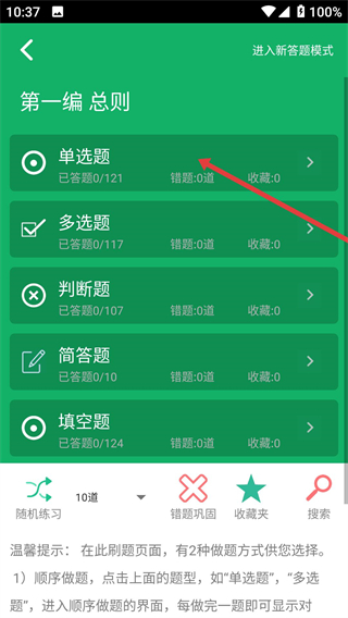 民法典题库