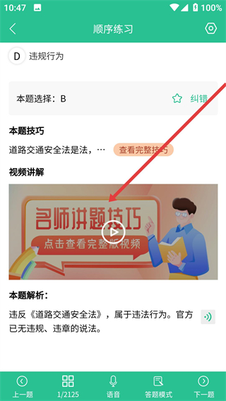 藏文驾考