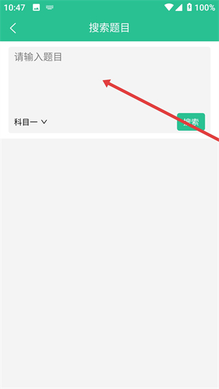 藏文驾考免费版