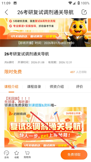 启航教育