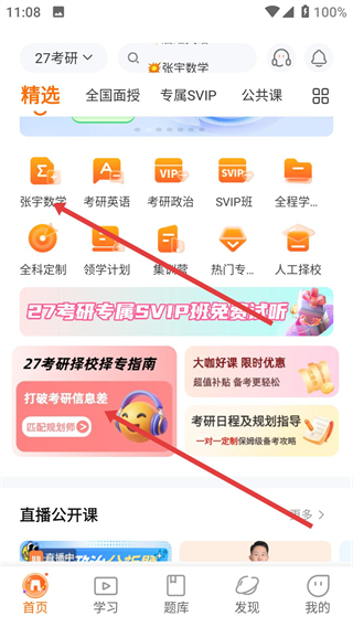 启航教育