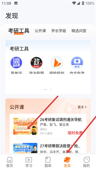 启航教育