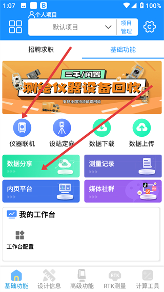 致测