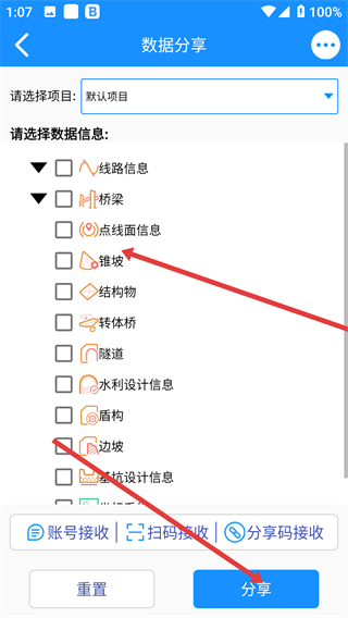 致测