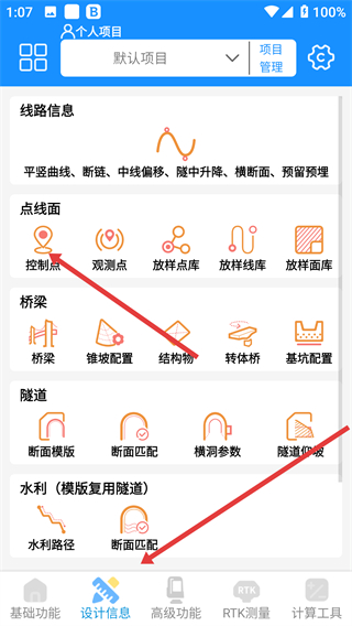 致测