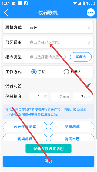 致测