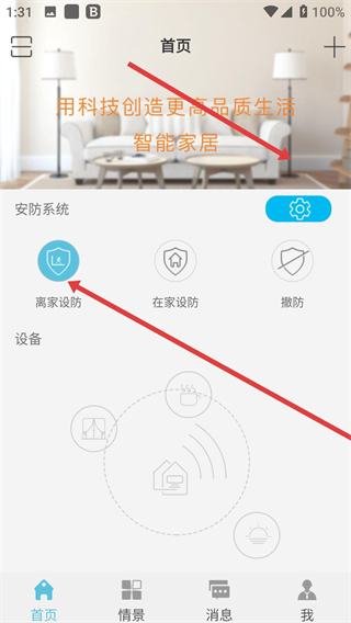 小白管家