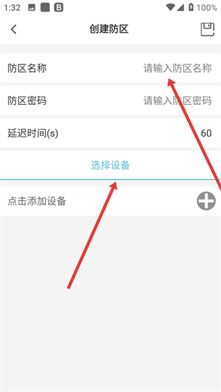 小白管家
