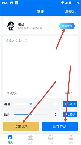 赤拳配音