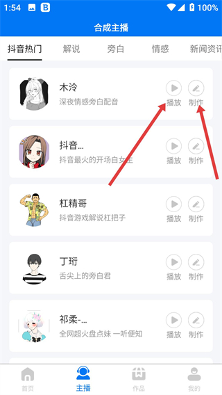 赤拳配音
