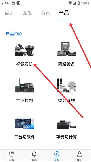 tplink安防