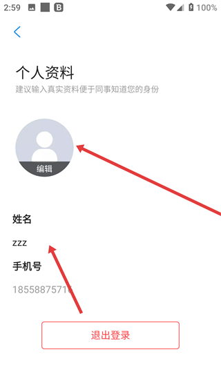 智能会议桌