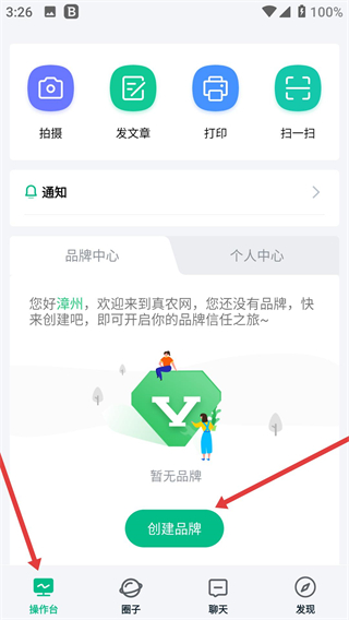 真农网