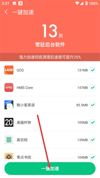 悟空清理