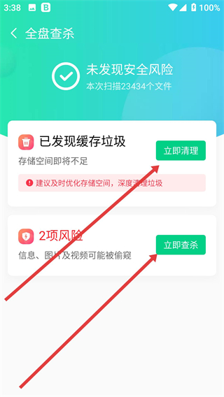悟空清理
