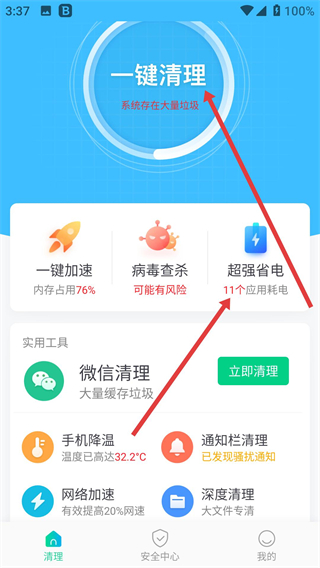 悟空清理