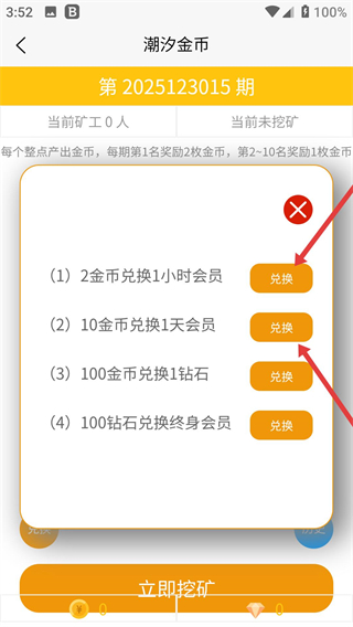 云潮汐表