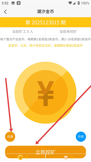 云潮汐表