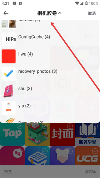 简记事