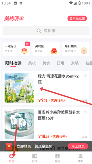 美物清单