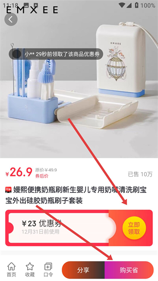 高省