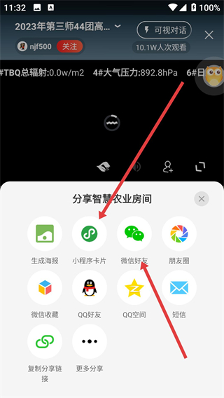 农卷风