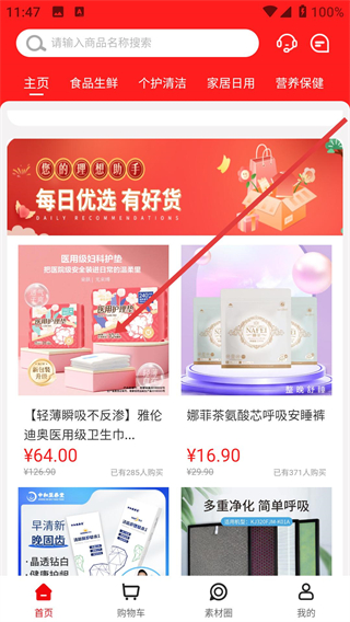 中和至养堂
