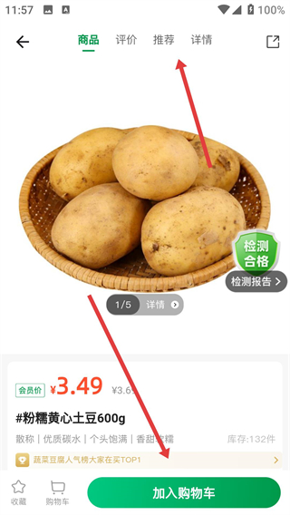 三江云菜