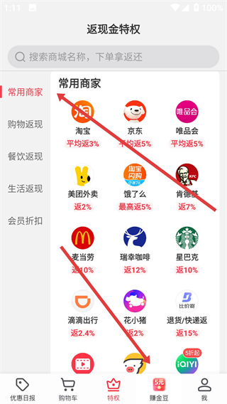 返还网