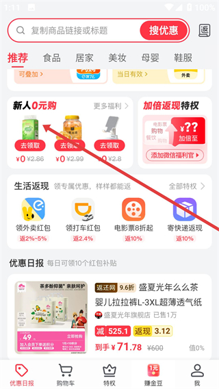 返还网
