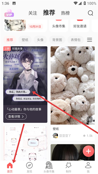 堆糖