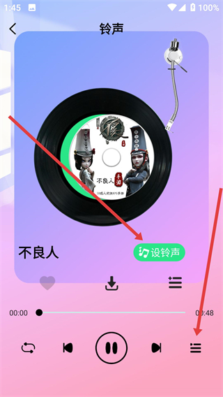 免费铃声