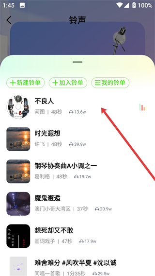 免费铃声