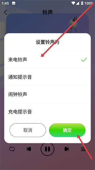 免费铃声