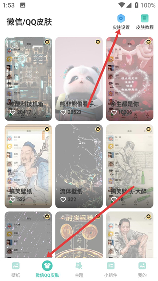 蜻蜓壁纸